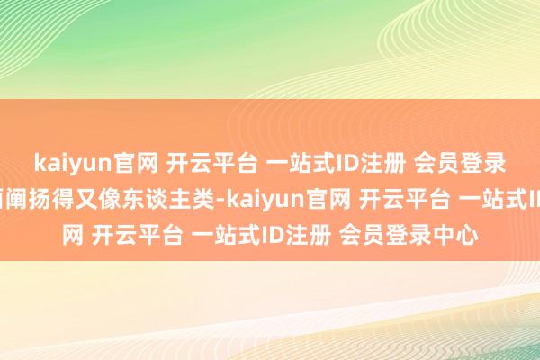kaiyun官网 开云平台 一站式ID注册 会员登录中心它们在好多方面阐扬得又像东谈主类-kaiyun官网 开云平台 一站式ID注册 会员登录中心